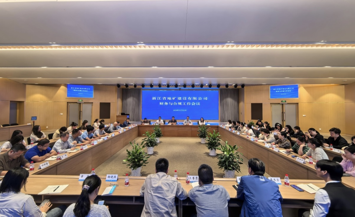 公司召開財務(wù)與合規(guī)工作會議